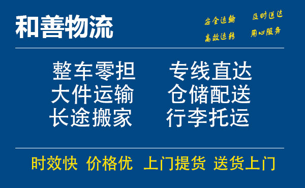 苏州到赫章物流专线